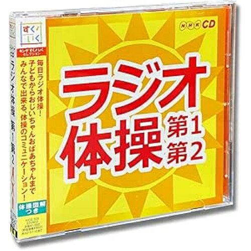 樂天商城 - CD / 趣味教養 / ラジオ体操 第1第2 (解説付) / KICG-328