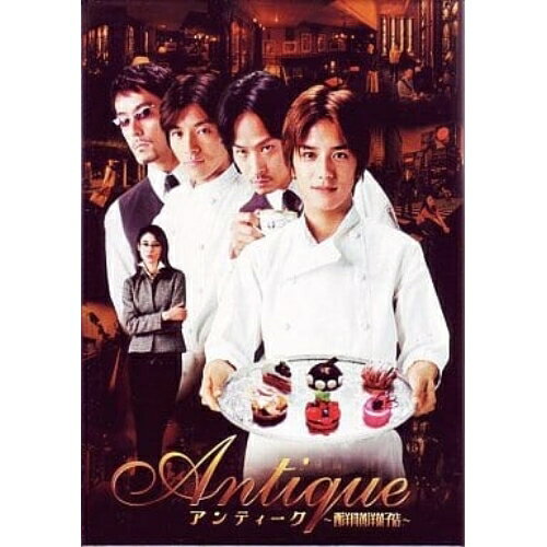 アンティーク〜西洋骨董洋菓子店〜 DVD-BOX国内TVドラマ滝沢秀明、椎名桔平、藤木直人、阿部寛、小雪、えなりかずき、岡田惠和、Mr.Children　発売日 : 2002年3月20日　種別 : DVD　JAN : 4988632114479　商品番号 : PCBC-60011