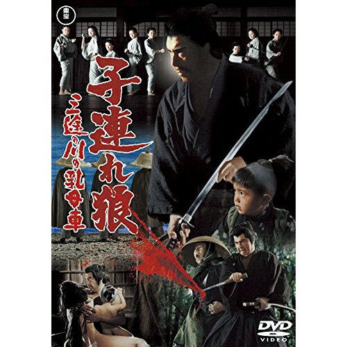 【取寄商品】DVD / 邦画 / 子連れ狼 三途の川の乳母車 (廉価版) / TDV-28035D