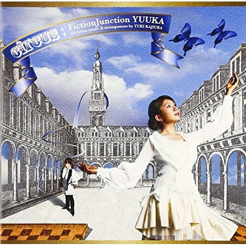 circusFictionJunction YUUKAフィクションジャンクションユウカ ふぃくしょんじゃんくしょんゆうか　発売日 : 2013年5月08日　種別 : CD　JAN : 4580325314762　商品番号 : VTCL-60343【商品紹介】作詞・作曲・編曲を手掛けるマルチ音楽コンポーザー・梶浦由記の個人ユニット「FictionJunction」が2007年に発表したアルバムを再リリース。ヴォーカルにはYUUKAを起用。【収録内容】CD:11.circus2.aikoi3.Silly-Go-Round4.blessing5.荒野流転 〜Full Size Mix6.よろこび7.光る砂漠8.romanesque 〜Full Size Mix9.ピアノ10.六月は君の永遠11.焔の扉12.angel gate