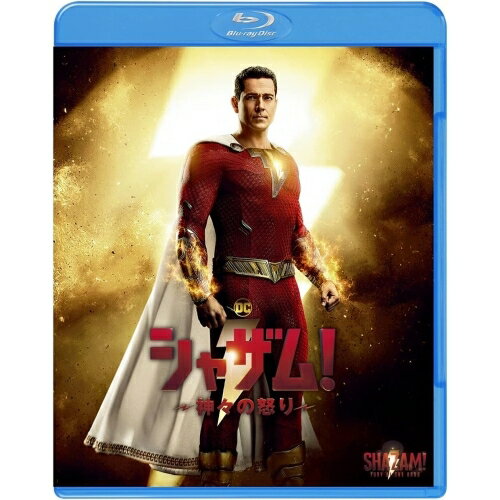 シャザム!〜神々の怒り〜(Blu-ray) (Blu-ray+DVD) (初回仕様版)洋画ザッカリー・リーヴァイ、アッシャー・エンジェル、ジャック・ディラン・グレイザー、ジャイモン・フンスー、ヘレン・ミレン、ルーシー・リュー、レイチェル・ゼグラー、デイビッド・F・サンドバーグ　発売日 : 2023年7月19日　種別 : BD　JAN : 4548967470413　商品番号 : 1000828652
