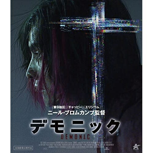 【取寄商品】BD / 洋画 / デモニック(Blu-ray) / ALBSB-28