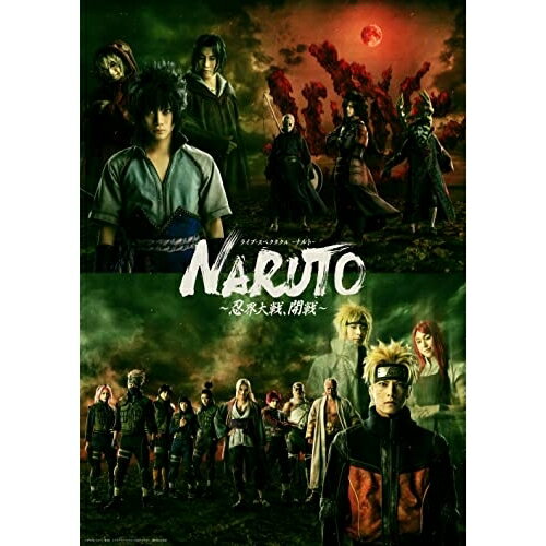 BD / 趣味教養 / ライブ・スペクタクル NARUTO-ナルト- 〜忍界大戦、開戦〜(Blu-ray) (本編Blu-ray+特典DVD) (完全生産限定版) / ANZX-10263