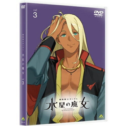 樂天商城 - 【取寄商品】DVD / TVアニメ / 機動戦士ガンダム 水星の魔女 vol.3 / BCBA-5137