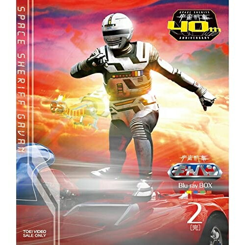 兒童節目 - 【取寄商品】BD / キッズ / 宇宙刑事ギャバン Blu-ray BOX 2(Blu-ray) / BUTD-3965