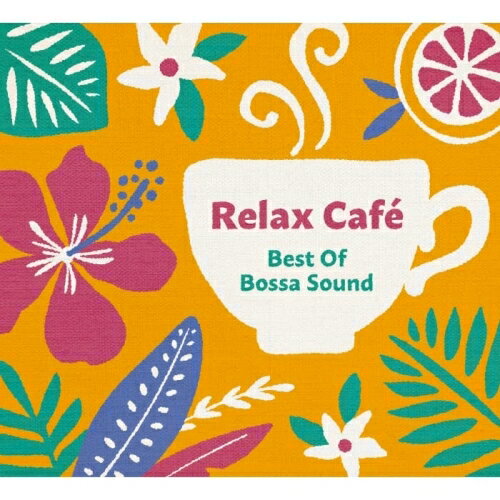 【取寄商品】CD / オムニバス / リラックス・カフェ〜ベスト・オブ・ボッサ・サウンド / DLDH-1918