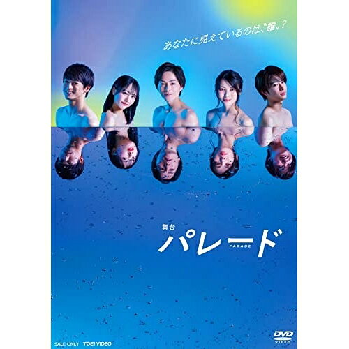 【取寄商品】DVD / 趣味教養 / 舞台『パレード』 (本編ディスク+特典ディスク) / DSTD-20666