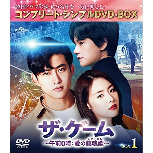 DVD / 海外TVドラマ / ザ・ゲーム〜午前0時:愛の鎮魂歌(レクイエム)〜 BOX1(コンプリート・シンプルDVD-BOX) (本編ディスク4枚+特典ディスク1枚) (期間限定生産版) / GNBF-10052