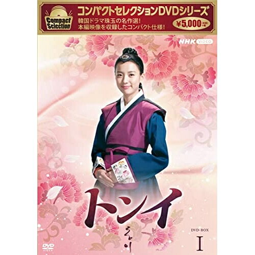 楽天市場】トンイ 日本語吹き替えの通販