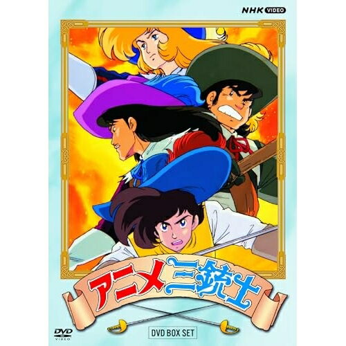 楽天市場】ワンワン三銃士 box [dvd]の通販