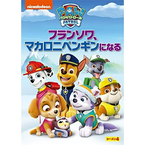 By Title: Ka Line - DVD / キッズ / パウ・パトロール シーズン4 フランソワ、マカロニペンギンになる / PJBA-1143
