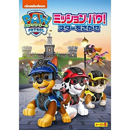 樂天商城 - DVD / キッズ / パウ・パトロール シーズン5 ミッション・パウ!スターをさがせ / PJBA-1145