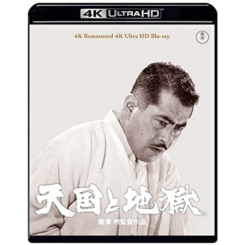 樂天商城 - 【取寄商品】BD / 三船敏郎 / 天国と地獄 / TBR-33119D