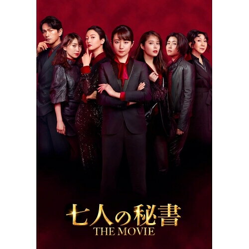 【取寄商品】DVD / 邦画 / 七人の秘書 THE MOVIE スペシャル・エディション (本編ディスク+特典ディスク) / TDV-33109D