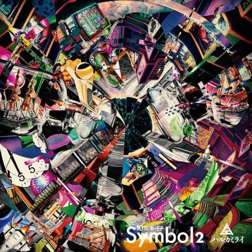 Symbol 2 (通常盤)ハルカミライはるかみらい　発売日 : 2022年12月21日　種別 : CD　JAN : 4988031546468　商品番号 : UPCH-20641【商品紹介】バンドの結成十周年を飾るEP作品。【収録内容】CD:11.Symbol 22.みんなにもよろしく3.満・地球の出4.オンゴール5.BOYSISM
