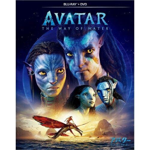 BD / 洋画 / アバター:ウェイ・オブ・ウォーター(Blu-ray) (本編Blu-ray+特典Blu-ray+本編DVD) / VWBS-7465
