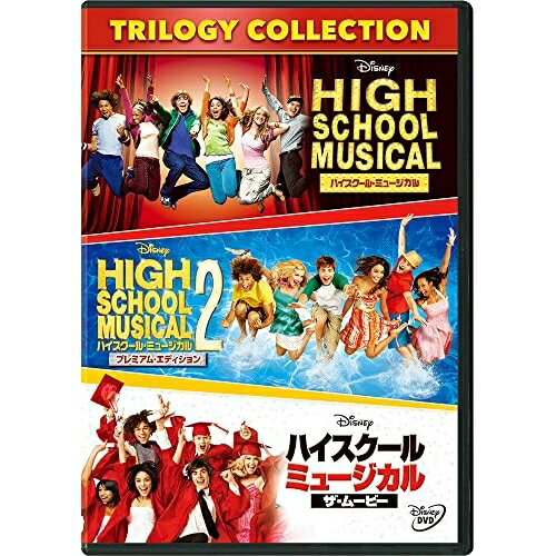 【取寄商品】DVD / 海外TVドラマ / ハイスクール・ミュージカル トリロジー・コレクション / VWDS-7384