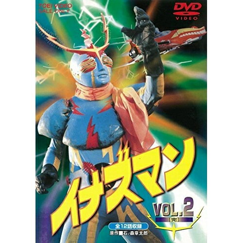 【取寄商品】DVD / キッズ / イナズマン VOL.2 / DUTD-6492