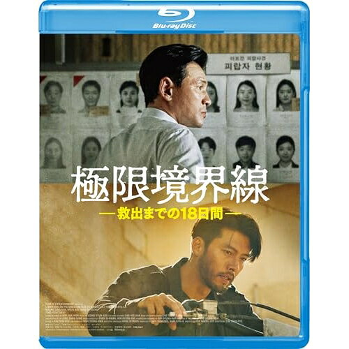 樂天商城 - 【取寄商品】BD / 洋画 / 極限境界線 救出までの18日間(Blu-ray) / GABSX-2814