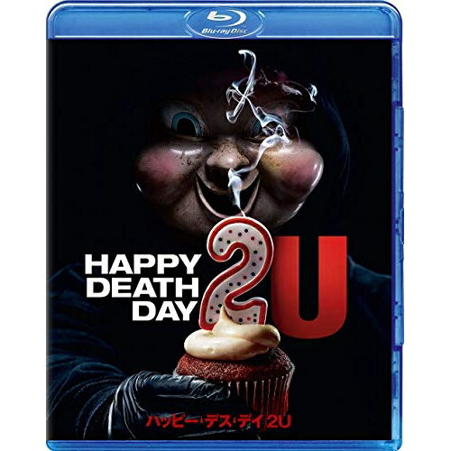 BD / 洋画 / ハッピー・デス・デイ 2U(Blu-ray) / GNXF-2575