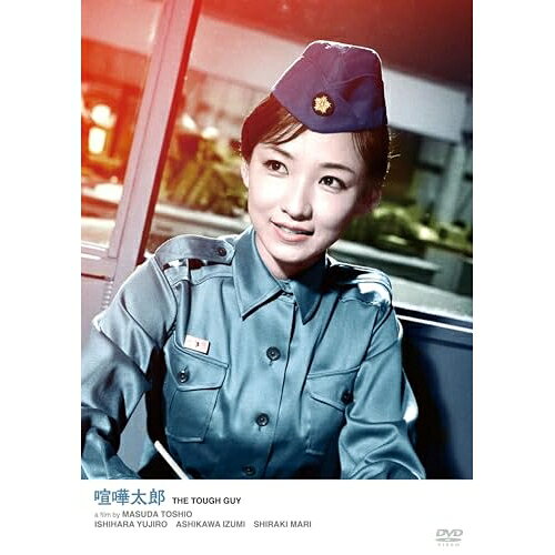 【取寄商品】DVD / 邦画 / 喧嘩太郎 / HPBN-690[8/05]発売