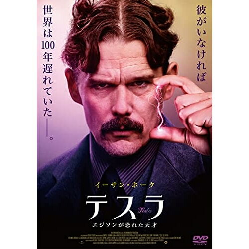 【取寄商品】DVD / 洋画 / テスラ エジソンが恐れた天才 / IFD-1098