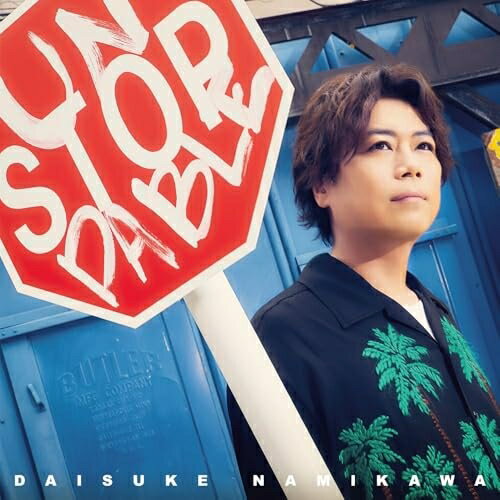 【取寄商品】CD / 浪川大輔 / UNSTOPPABLE (CD+Blu-ray) (初回生産限定盤/豪華盤) / LACA-35233