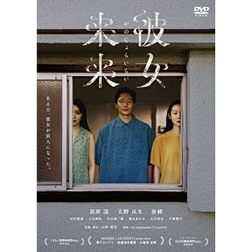 【取寄商品】DVD / 邦画 / 彼女来来 / OED-10810