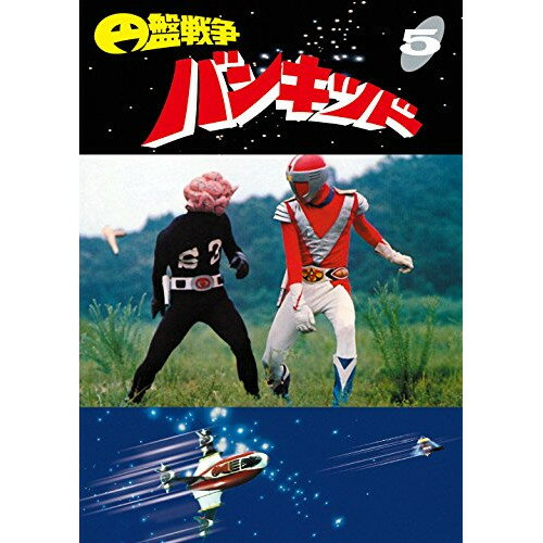 Children'S Program - 【取寄商品】DVD / キッズ / 円盤戦争バンキッド vol.5 / TDV-26295D
