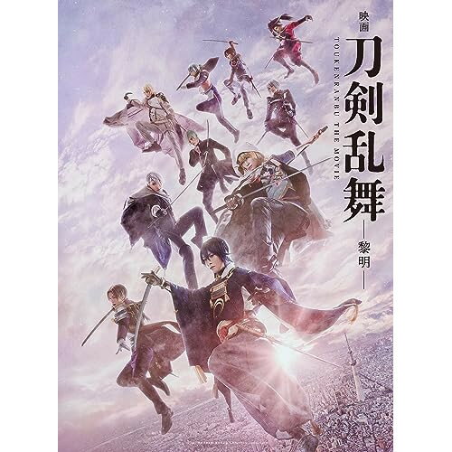 【取寄商品】DVD / 邦画 / 映画刀剣乱舞-黎明- (本編ディスク1枚+特典ディスク2枚) / TDV-33261D