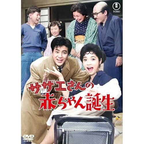 【取寄商品】DVD / 邦画 / サザエさん