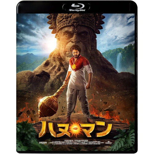 【取寄商品】BD / 洋画 / ハヌ・マン(Blu-ray) / TWBS-5410
