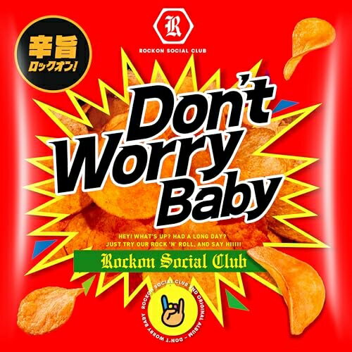 Rakuten - 【取寄商品】CD / Rockon Social Club / Don't Worry Baby (A式紙ジャケット/歌詞カード付) / TYOR-1009