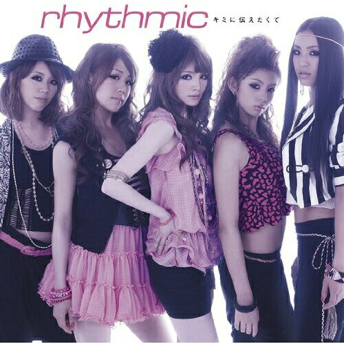 キミに伝えたくて (CD+DVD)rhythmicリズミック りずみっく　発売日 : 2010年6月16日　種別 : CD　JAN : 4580204758304　商品番号 : YRCN-90109【収録内容】CD:11.キミに伝えたくて2.ONE WAY3.キミに伝えたくて(Instrumental)4.ONE WAY(Instrumental)DVD:21.キミに伝えたくて -Music Video-