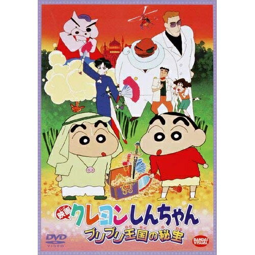 【取寄商品】DVD / キッズ / 映画 クレヨンしんちゃん ブリブリ王国の秘宝 / BCBA-...