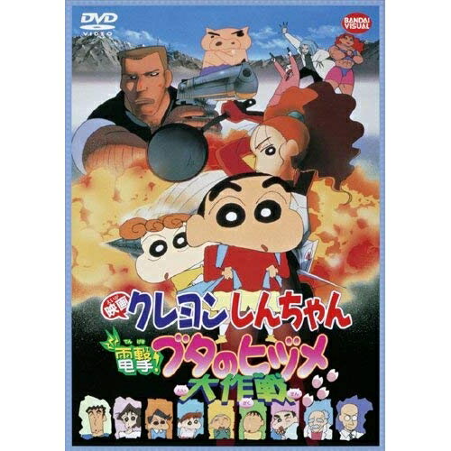Rakuten - 【取寄商品】DVD / キッズ / 映画 クレヨンしんちゃん 電撃!ブタのヒヅメ大作戦 / BCBA-3960