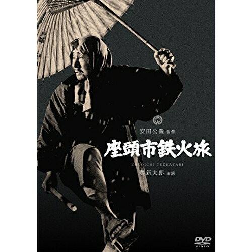 楽天市場】座頭市鉄火旅の通販