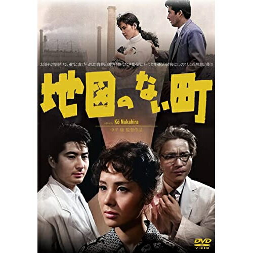 【取寄商品】DVD / 邦画 / 地図のない町 / DIGS-1088