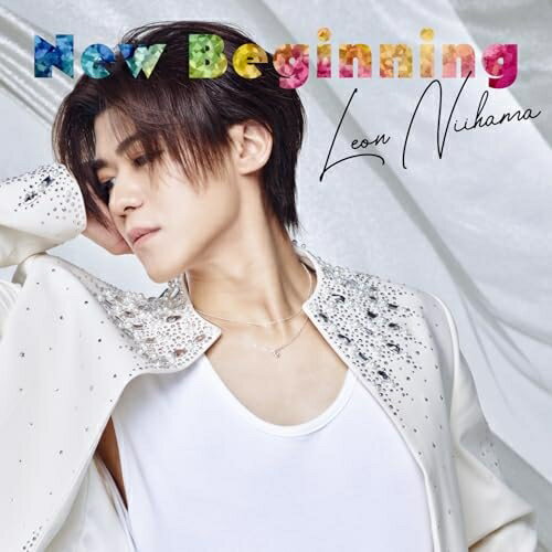 New Beginning (一緒に歩いておくレオン盤)新浜レオンニイハマレオン にいはまれおん　発売日 : 2026年4月15日　種別 : CD　JAN : 4580740638597　商品番号 : JBCK-4031【商品紹介】2年連続『NHK紅白歌合戦』に出場し、2025年『日本レコード大賞』「優秀作品賞」も受賞!演歌歌謡界を席巻し、さらに活躍の場を広げる新浜レオン、初のEPリリース決定!”自分にしかできない唯一無二の新たな挑戦へと踏み出す”自身の強い決意と、聴く人全ての方に”新しい門出に心からエールを!”というメッセージを『New Beginning』というEPタイトルに込めた1枚!【収録内容】CD:11.LOVE しない?2.言い訳ナイナー3.恋のリズムは二人だけ4.LOVE しない?(オリジナルカラオケ)5.言い訳ナイナー(オリジナルカラオケ)