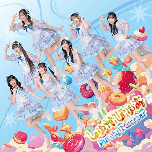 しゅがぴゅあ (CD+Blu-ray) (Blu-ray付盤)ピュアリーモンスターピュアリーモンスター ぴゅありーもんすたー　発売日 : 2026年4月14日　種別 : CD　JAN : 4948722604440　商品番号 : MFDS-19【商品紹介】声優アイドルの次世代スターを育てるプロジェクト!今度のピュアリーモンスターのNewシングルは、「しゅがぴゅあ」というフレーズが印象的!聴くたびに癖になる呪文のような、甘くて可愛いメッセージソング。グループの新たなスタートを象徴する一曲!【収録内容】CD:11.しゅがぴゅあ2.カナリアンフライト3.君がいた渚4.しゅがぴゅあ(Off Vocal)5.カナリアンフライト(Off Vocal)6.君がいた渚(Off Vocal)