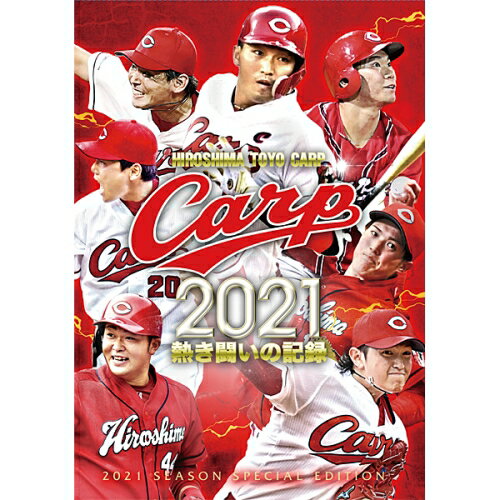 【取寄商品】BD / スポーツ / CARP2021熱き闘いの記録 〜若鯉たちの躍動〜(Blu-ray) (本編ディスク+特典ディスク) / RCCBD-7