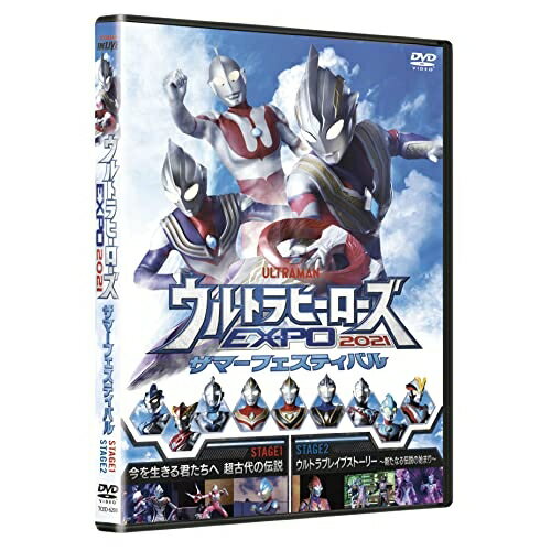 樂天商城 - 【取寄商品】DVD / キッズ / ウルトラヒーローズEXPO 2021 サマーフェスティバル / TCED-6200