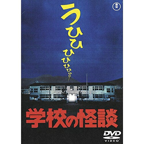 楽天市場】学校の怪談 アニメ サントラの通販