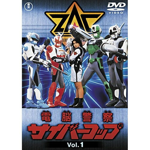 電脳警察サイバースパイ [DVD] 楽天市場】電脳警察サイバースパイ（CD・DVD）の通販