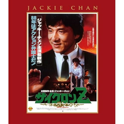 【取寄商品】BD / 洋画 / サイクロンZ エクストリーム・エディション(Blu-ray) / TWBS-5274