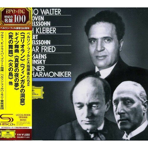 Composer: Na Line - CD / ワルター/フリート E・クライバー BPO / ベルリン・フィルと大指揮者たちII (SHM-CD) (初回プレス限定盤/来日記念盤) / UCCG-90306