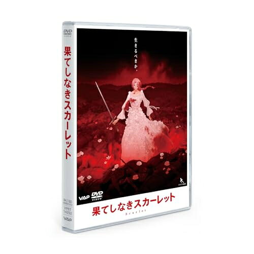 Theater Version - ▼DVD / 劇場アニメ / 果てしなきスカーレット スタンダード・エディション / VPBT-14292[5/27]発売