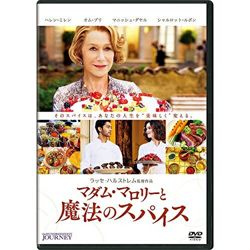 【取寄商品】DVD / 洋画 / マダム・マロリーと魔法のスパイス / VWDS-6512