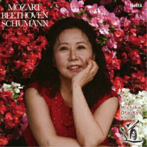 Tchaikovsky - CD / 太田キシュ道子 / モーツァルト - ベートーヴェン - シューマン / YZBL-1085