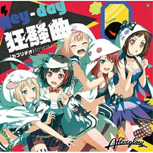 【取寄商品】CD / Afterglow / Hey-day狂騒曲 / BRMM-10107